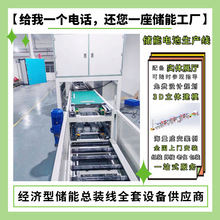 聚合物固态电池组装生产线 固态动力电池带测试位组装生产线