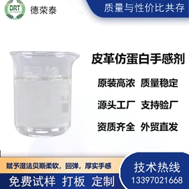 纺织柔软剂;整理剂;净洗剂