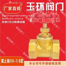 �񻷳���ֱ����ͭ��ֹ��HPB59-1�����ֶ�����DN15-65ͭ����