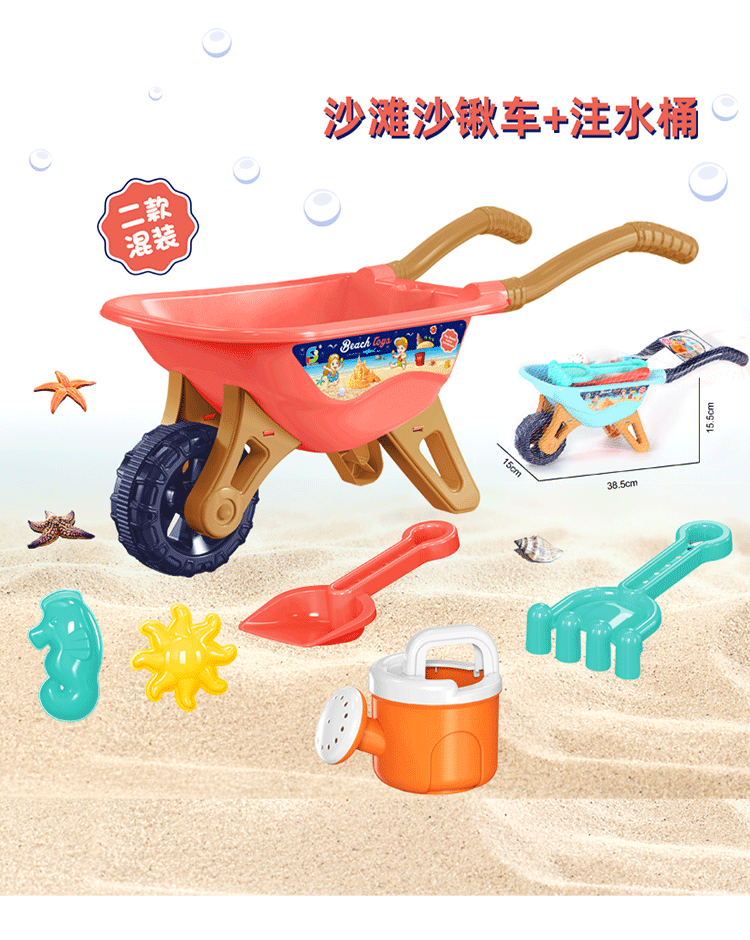 沙滩玩具_16