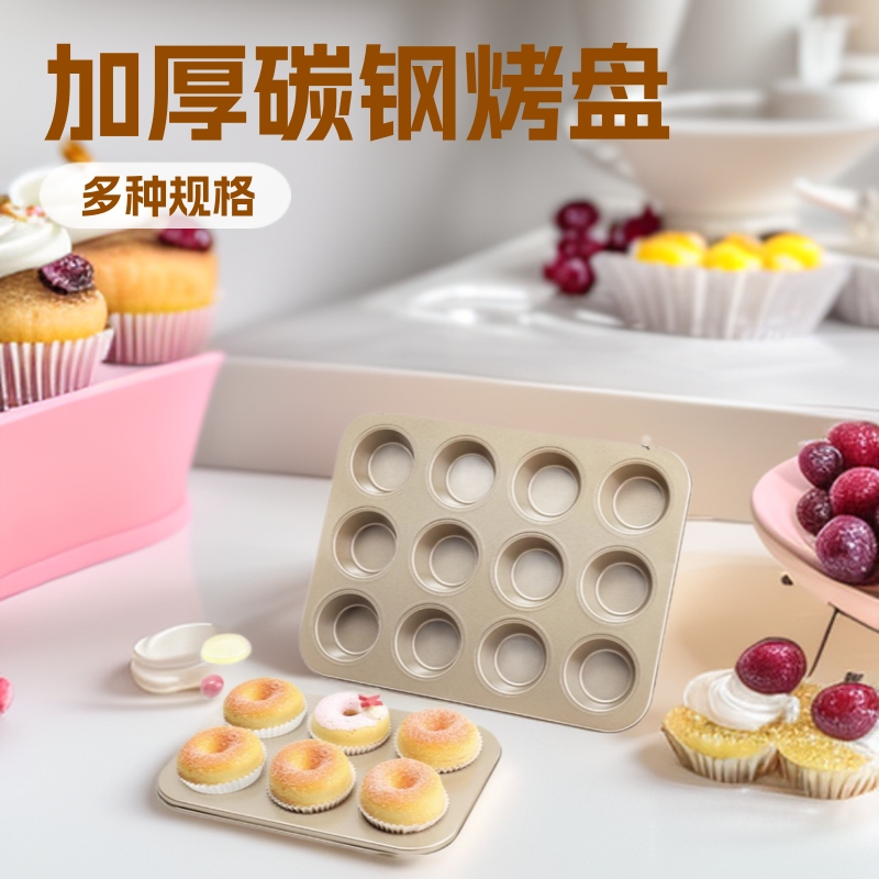 6 12 molde de pastel horno resistente a altas temperaturas muffin crujiente Qifeng pastel muffin bandeja de tostado no pegajosa