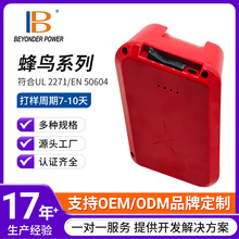36v电动三轮车电池蜂鸟电池磷酸铁锂电池三轮四轮电动车锂电池