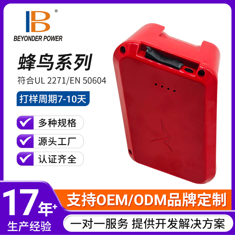 36v电动三轮车电池蜂鸟电池磷酸铁锂电池三轮四轮电动车锂电池