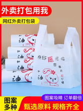 加厚外賣打包袋白色水果塑料炸雞袋子食品手提帶包裝袋商用方便袋