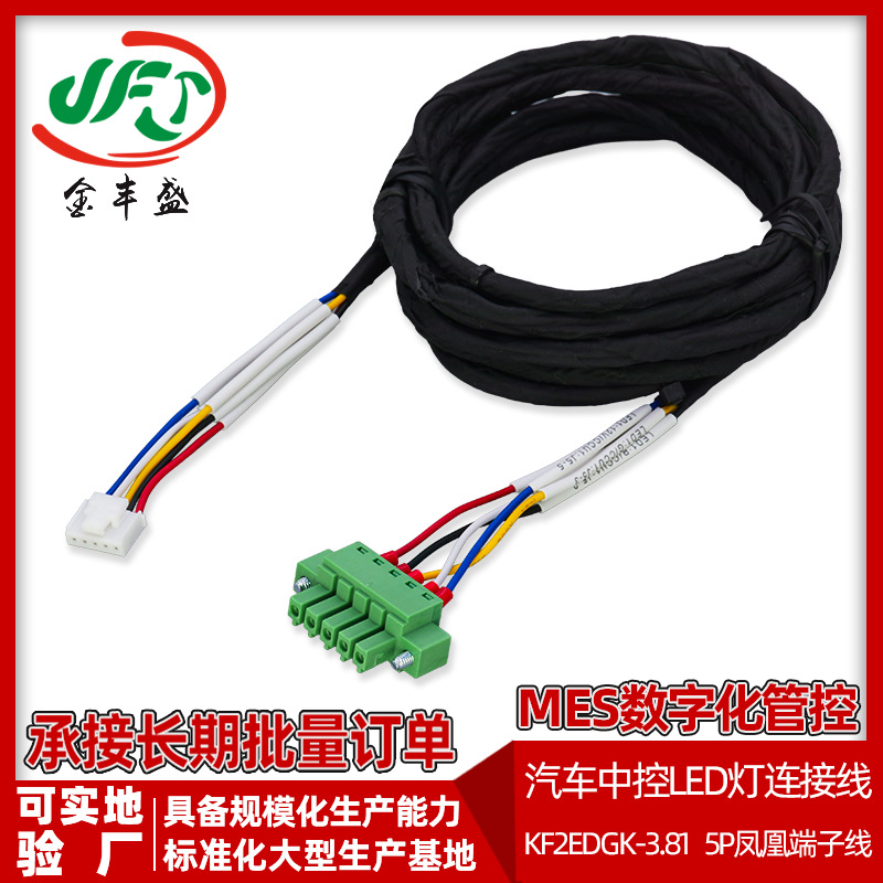 KF2EDGK-3.81 5P绿色插拔式凤凰端子线E0308铜管汽车中控LED灯线