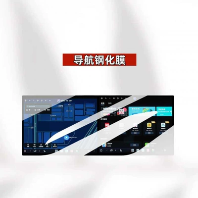 film interior display screen protective film – Car interior film - suitable-for-26-models-of-fengyun-t11-navigation-hd-tempered-film