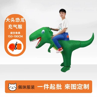 圣诞节儿童小恐龙霸王龙道具骑行大头恐龙充气服万圣节恐龙服装