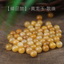 新疆天然老黄玉黄龙玉珠子散珠金丝黄玉圆珠diy配金饰手链手串