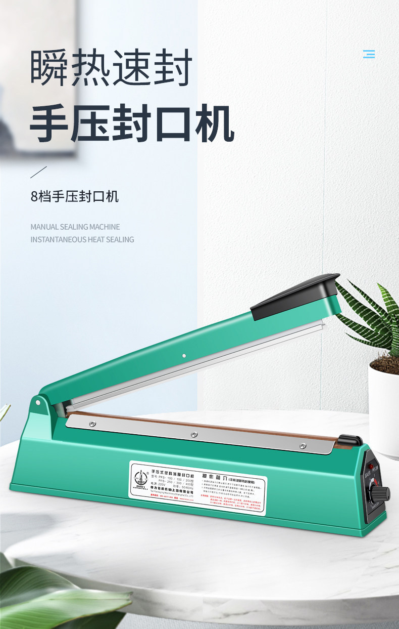 手压式封口机小型家用月饼茶叶袋塑料密封机热缩膜切膜塑封机商用