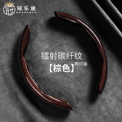 Cars, Laser Carbon Fiber – Steering wheel cover - laser-carbon-fiber-brown-1-pair-38cm