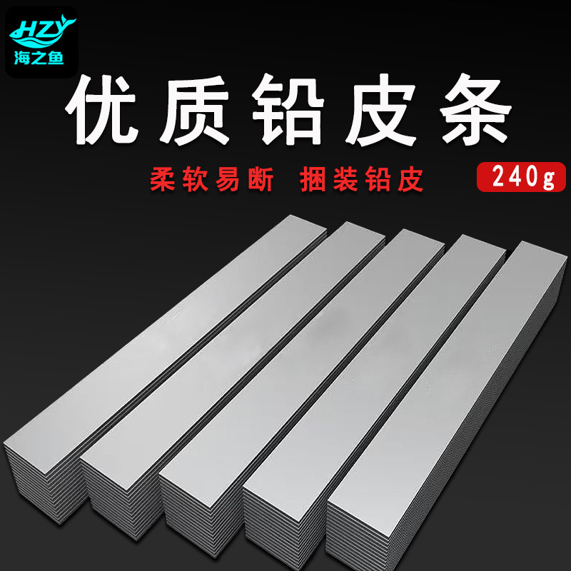 Sea Fish Lead Wrap, Special Thickened and Hardened Lead Wrap for Fishing, Fishing Gear Supplies, Small Accessories, Lead Wrap