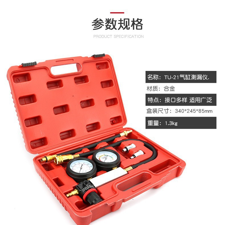 TU-21 Cylinder Leak Tester Automotive Engine Cylinder Air Leak Tester Auto Repair Diagnostic Tool Set