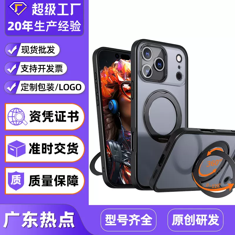 亚马逊适用苹果15/16/17ProMax手机壳360度旋转磁吸支架iPhone17E