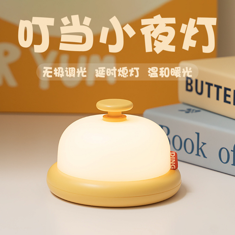 Jingle Night Light, Small Night Light, Rechargeable Sleep Bedroom Bedside, New Timer, Baby Feeding, Eye Protection, Patting and Sleeping Companion