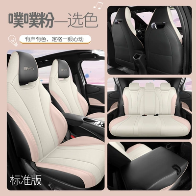 Modelə uyğun (Original) oturacaq örtükləri car seat cover four seasons - pink-standard-edition-special-car