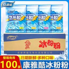 【整箱】康雅酷冰粉整箱批发原味40四川摆摊冰凉凉粉专用商用配料