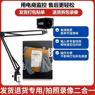 Zhongyue Vision E-Commerce Delivery, Packaging, Camera Return, After-Sales Unpacking, Evidence Collection, Express Scan Code, Video Retention