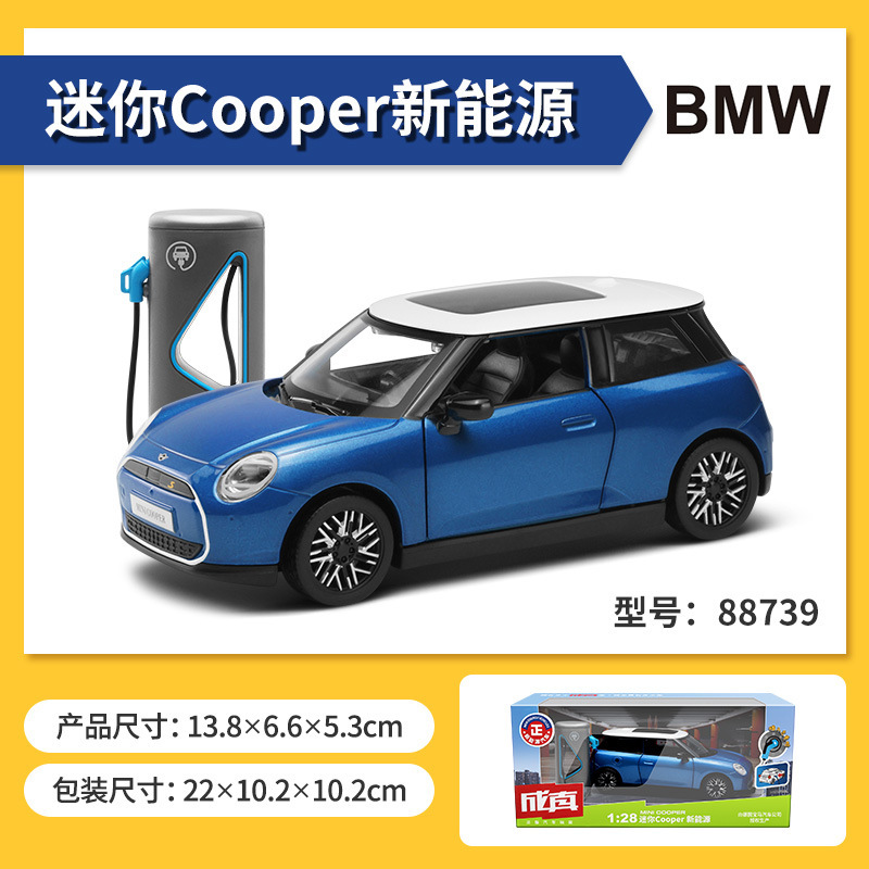 Color per 1:28 BMW MINI alloy car model new energy charged pile back force sound and light toy car simulation car