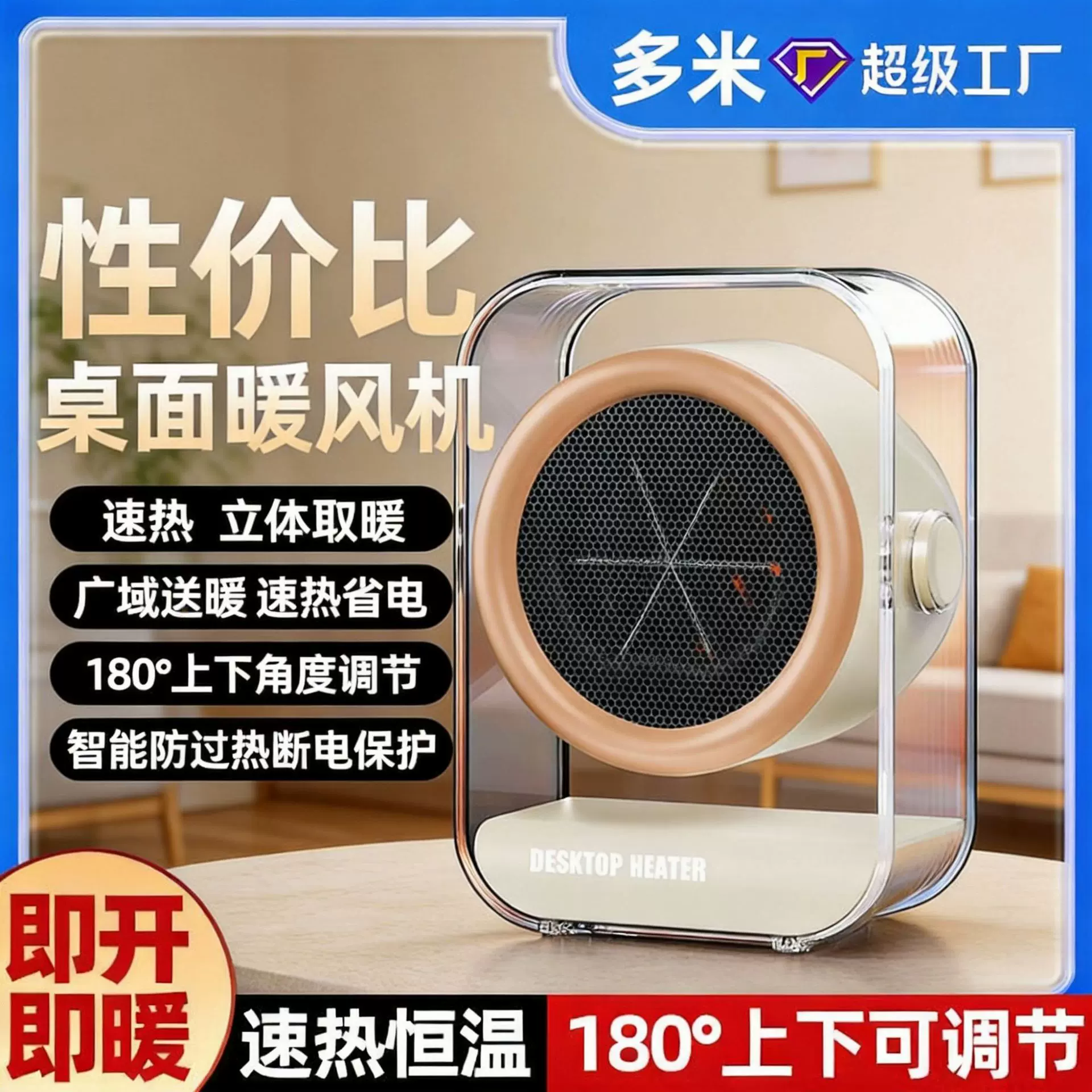 家用节能速热新款取暖器桌面办公室取暖桌面电暖气小太阳取暖神器