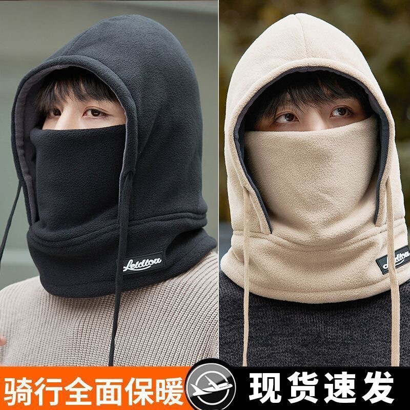 巴拉克拉法帽子男冬季保暖防寒面罩骑行电动车围脖头套防风套头帽|undefined