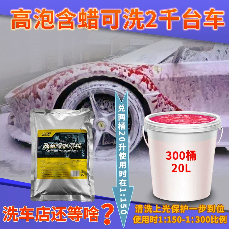 Высокопузырьковая красная Автомойка оптом, большая бочка, автомойка самообслуживания, специально для концентрированного пенопластового воска Masterbatch объемом 20 л