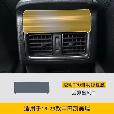 Car interior film – Transparent t High-Definition Film-Tpu - 18-23-toyota-camry-rear-exhaust-air-outlet-tpu