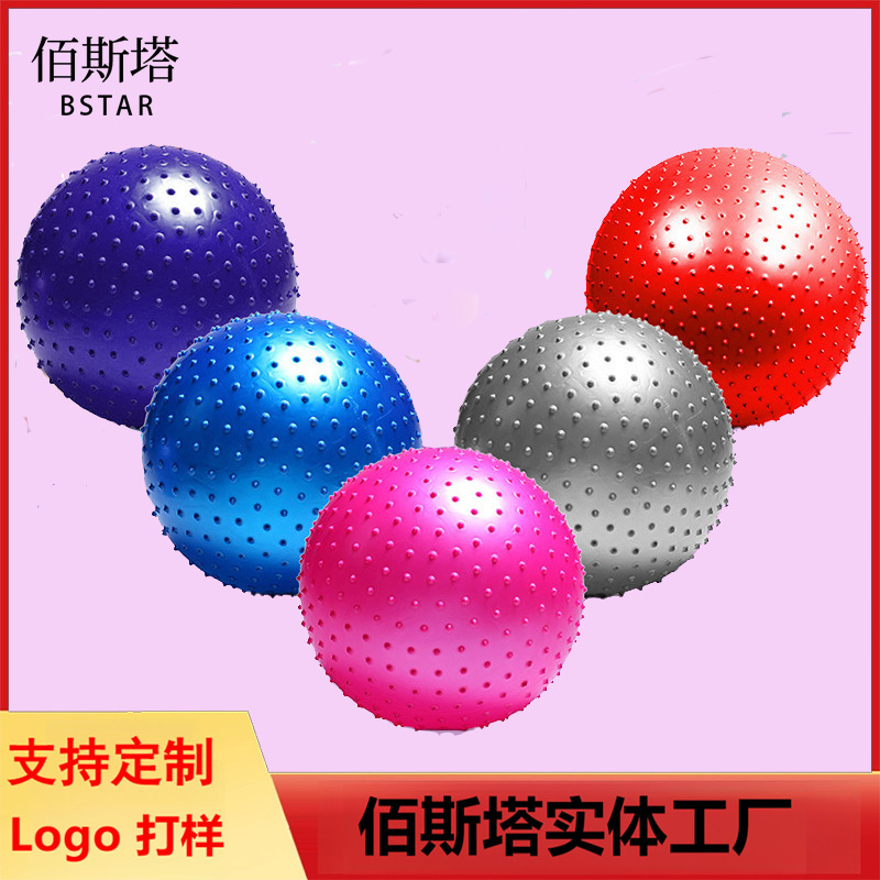 PVC thickened red pink blue gray massage point yoga ball 55cm,65cm,75cm fitness yoga ball generation