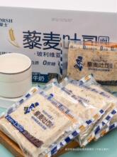 豪士藜麦面包吐司切片单独包装整箱高蛋白营养早餐代餐糕点无蔗糖