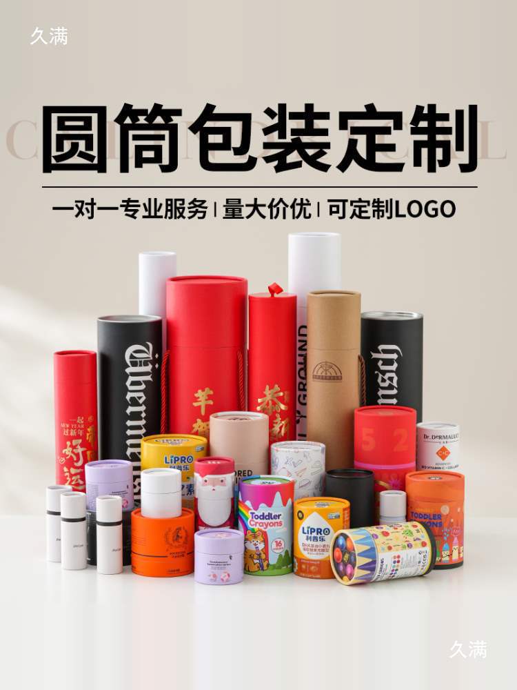 纸筒空心管烟过滤羽毛球LOGO茶叶海报快递文具圆筒纸管包装盒精油