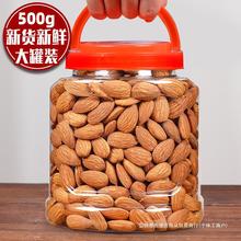 原味巴达坚果散装杏仁大零食批发500g巴旦木仁扁桃仁年货木