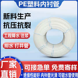 聚乙烯内衬管穿线PE注浆管白色塑料管桥梁预应力管穿线管桥梁施工