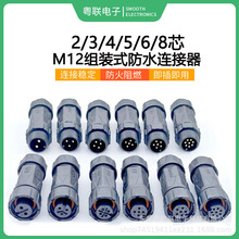 M12MbʽĸӷˮB2/3/4/5/6/8оԴSֱN