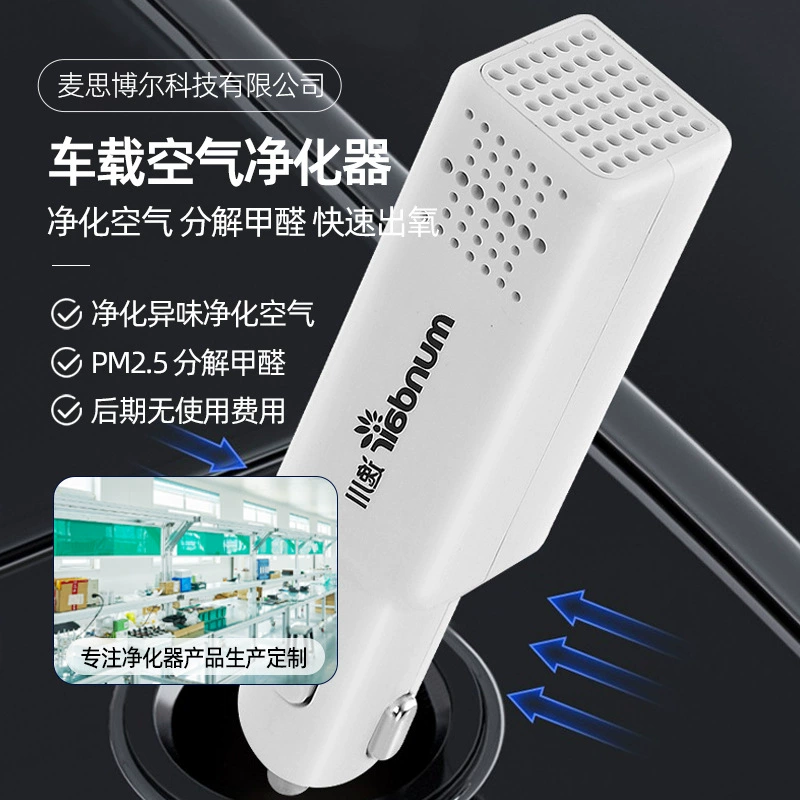 Маленький автомобильный очиститель воздуха для удаления дыма и запахов в машине, очистка отрицательными ионами, портативный, для установки в автомобиль.