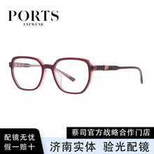 PORTS宝姿POF23205 眼镜框架男女板材全框显瘦防蓝光可配近视度数