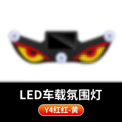 Other lights – Light - solar-demon-eye-y4-red-yellow