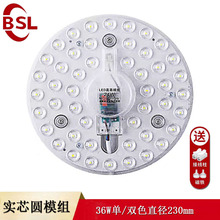 led透镜模组光源吸顶灯替换灯板LED圆形灯模组光源LED灯条吸顶灯