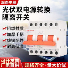 外贸出口光伏双电源转换隔离开关SF125A导轨1P2P3P4P小型转换开关