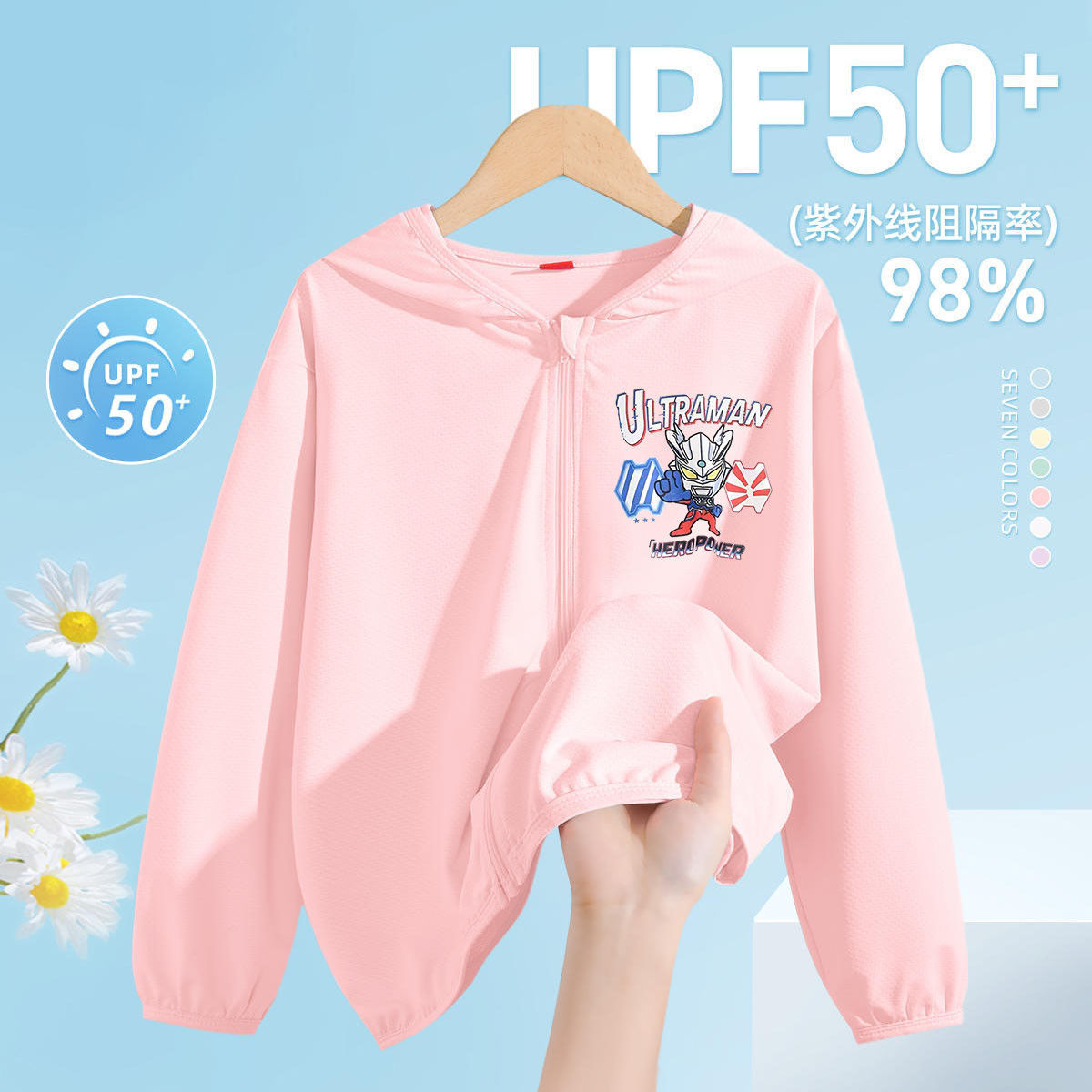 108【자외선 차단복】핑크