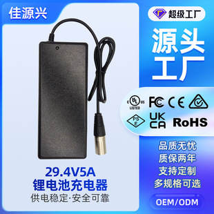 UL CE PSE 3C�J�C29.4V5A늄�܇��܇�늳س����24V6A�Դ�m����