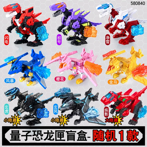 [Random 1] Quantum Sentai Dinosaur Box - Probability of getting a hidden item