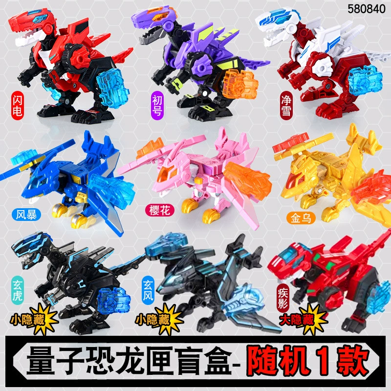 Игрушка (Quantum) Sentai Меха Слепая коробка — Фигурки-конструкторы динозавров-перекодировщики, случайные скрытые варианты
