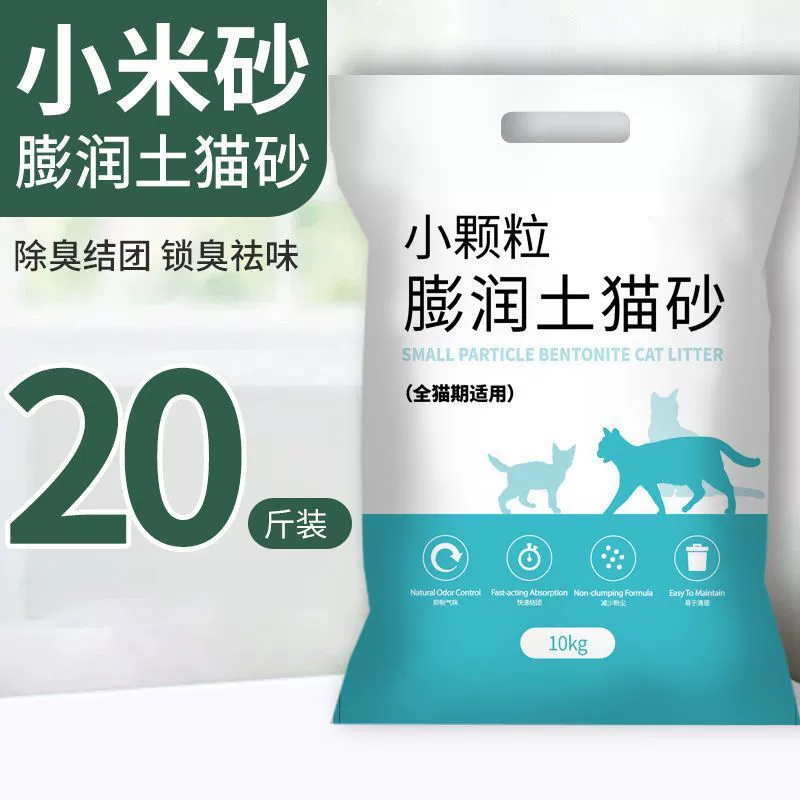 Наполнитель для кошачьего туалета Xiaomi, песок, очень тонкий бентонитовый наполнитель для кошачьего туалета, 30kg ультратонких зерен проса, 10kg упаковка, 20kg дезодорант, 5kg наполнитель для кошачьего туалета