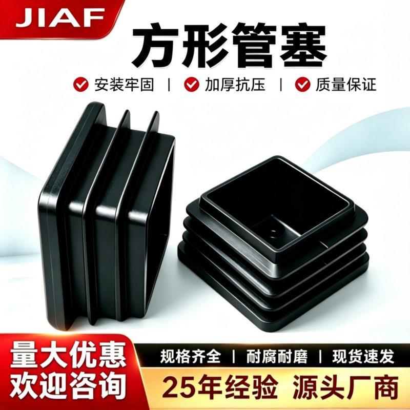 不锈钢方塞正长方管内塞堵头25镀锌管塞头20mm黑色方塞堵塞子孔塞