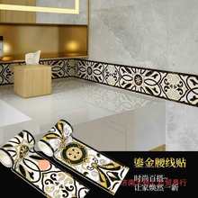 卫生间腰线装饰自粘墙角线厨房防水鎏金腰线贴客厅波导线瓷砖贴纸