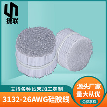 �S��3132-26AWG��Ӿ���ɫ�͸ߜ��͸߉����z��26̖�����z�����ӹ�