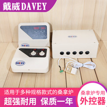 桑拿炉数显外控器温度干蒸/汗蒸温控探头线/控制器预约定时接驳器