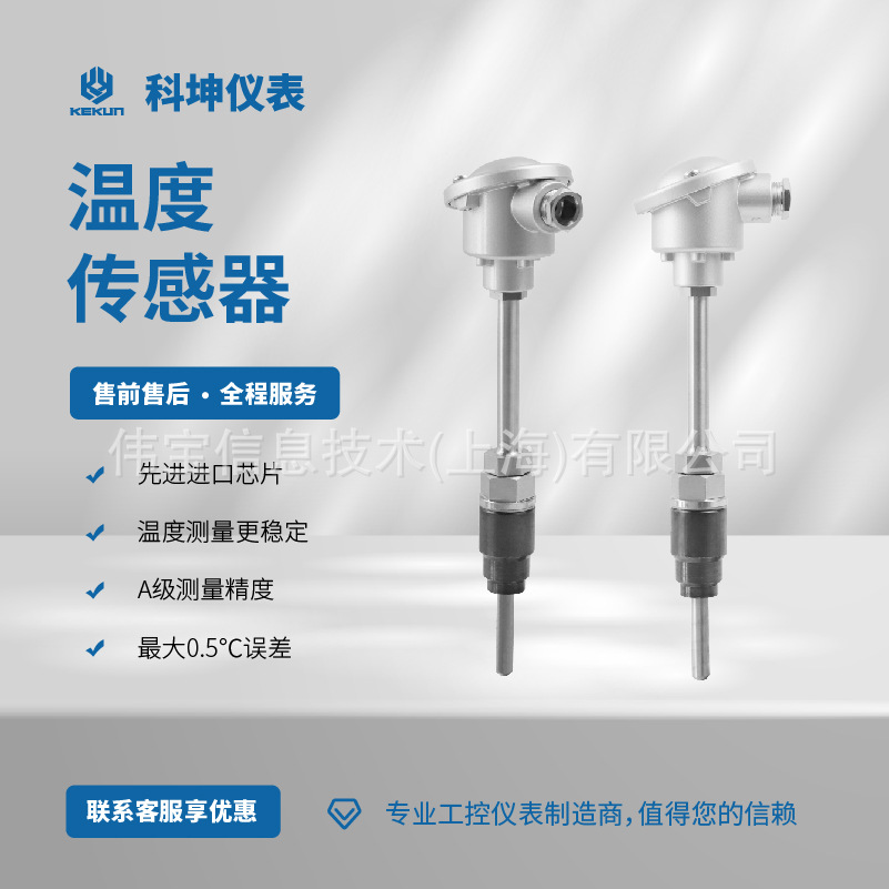 高精度高性能热电阻 热电阻温度传感器 PT100   0-30价格99