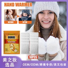 OUHOE 一次性暖手寶 冬季防寒隨身便攜保暖一次性發熱暖寶寶貼