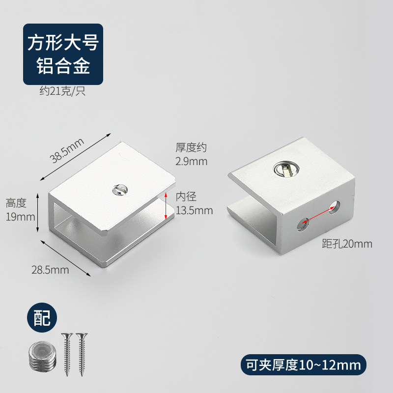 Soporte de clip de vidrio de aleación de aluminio clip de vidrio estante clip titular semicírculo titular de vidrio