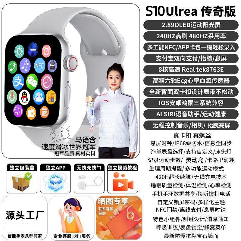 可回复信息新款华强北S10智能手表男女款测心率血压游戏运动功能|undefined